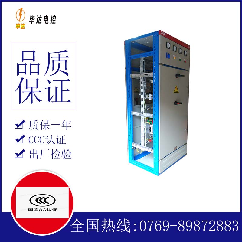 南郑GGD固定式开关柜
