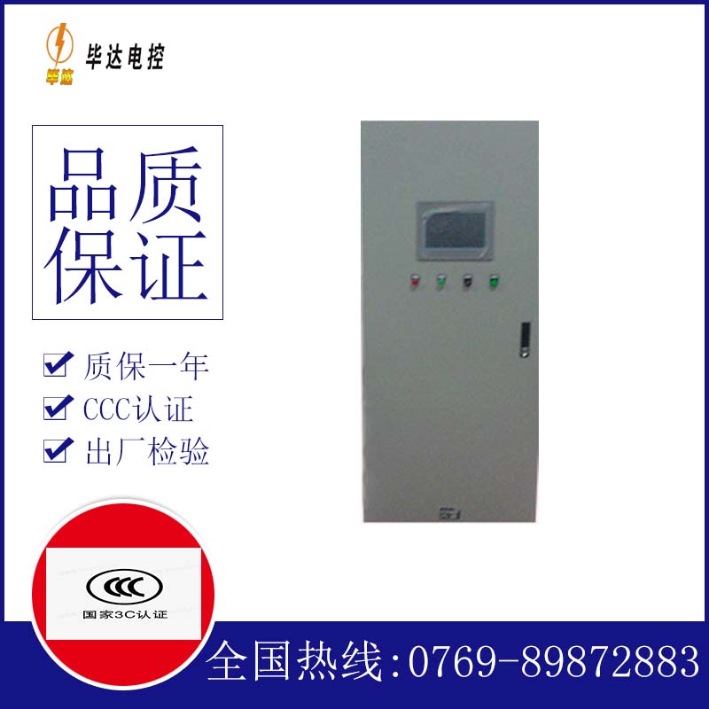 南郑变频控制箱