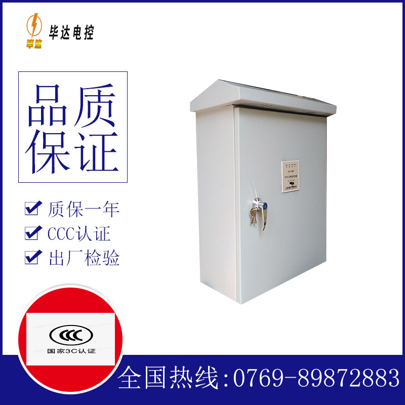 南郑排污泵控制箱